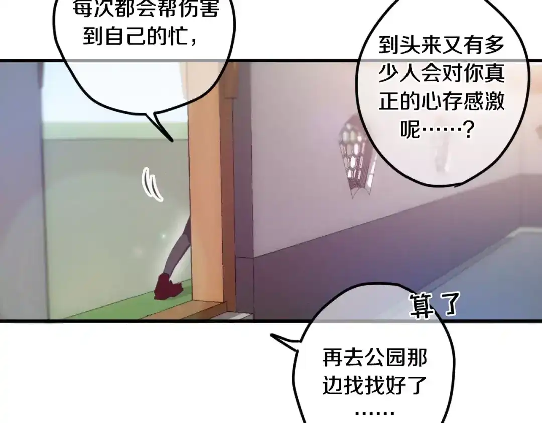 《六月的不期而遇-《六月的不可思议系列》》第27话 女生宿舍 第83页