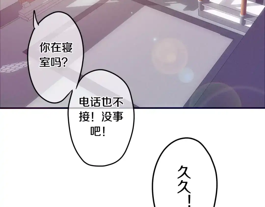 《六月的不期而遇-《六月的不可思议系列》》第27话 女生宿舍 第75页