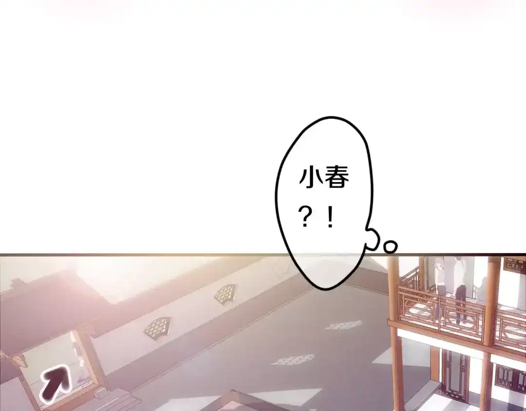 《六月的不期而遇-《六月的不可思议系列》》第27话 女生宿舍 第74页