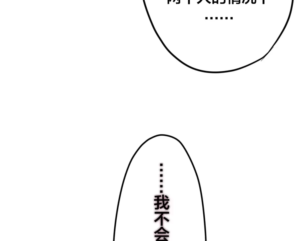 《六月的不期而遇-《六月的不可思议系列》》第27话 女生宿舍 第96页