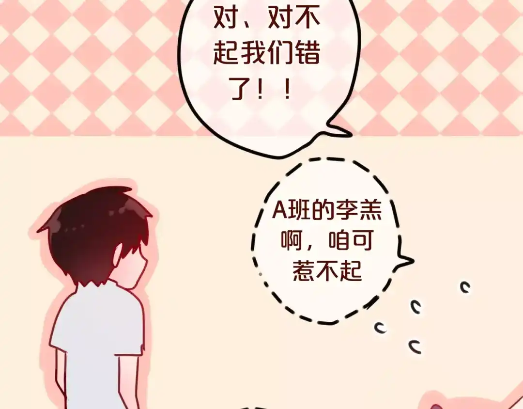 《六月的不期而遇-《六月的不可思议系列》》第27话 女生宿舍 第45页