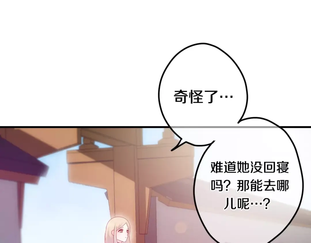 《六月的不期而遇-《六月的不可思议系列》》第27话 女生宿舍 第81页