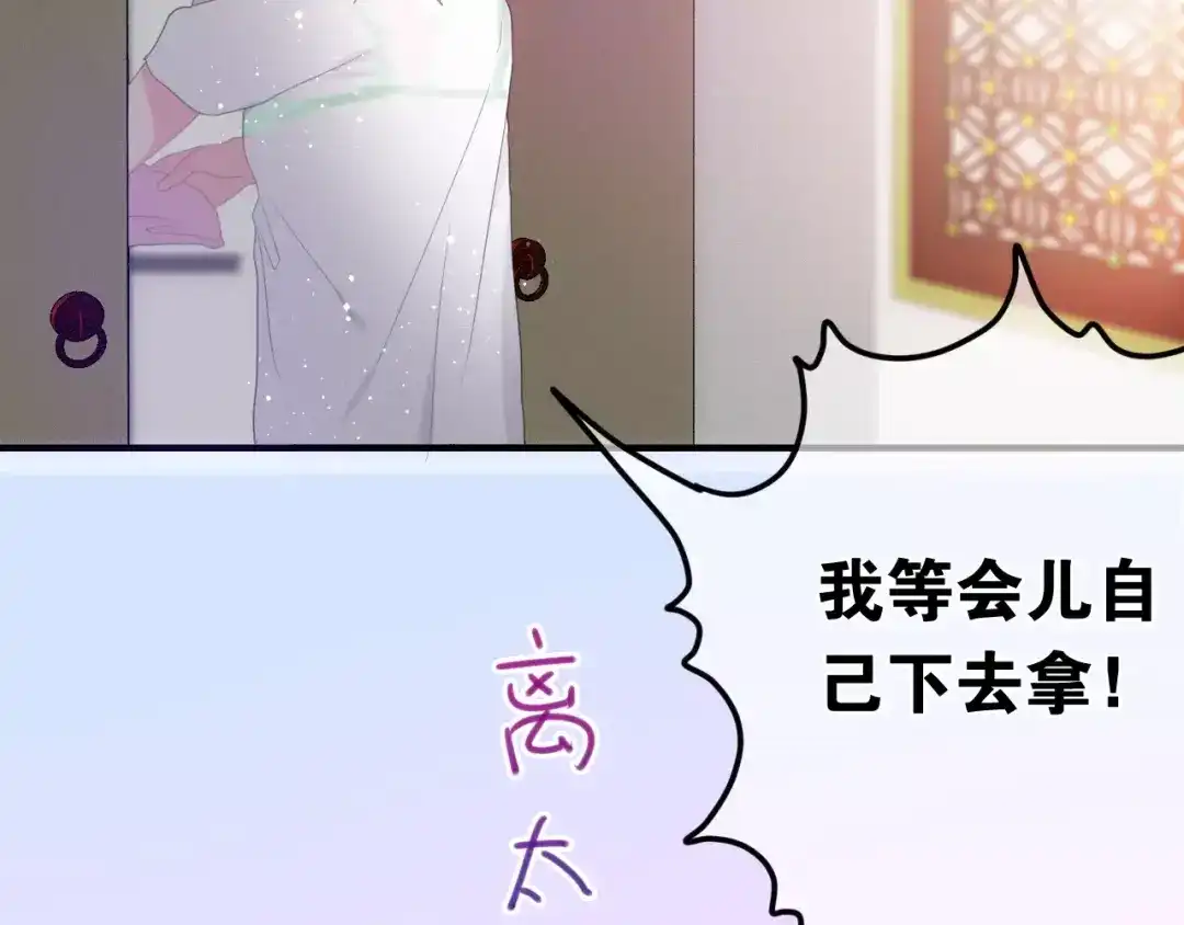 《六月的不期而遇-《六月的不可思议系列》》第27话 女生宿舍 第56页