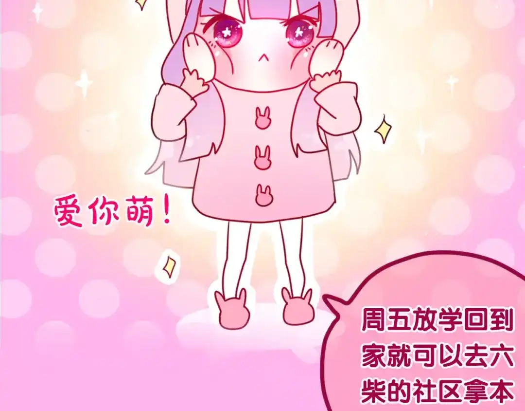 《六月的不期而遇-《六月的不可思议系列》》第27话 女生宿舍 第101页
