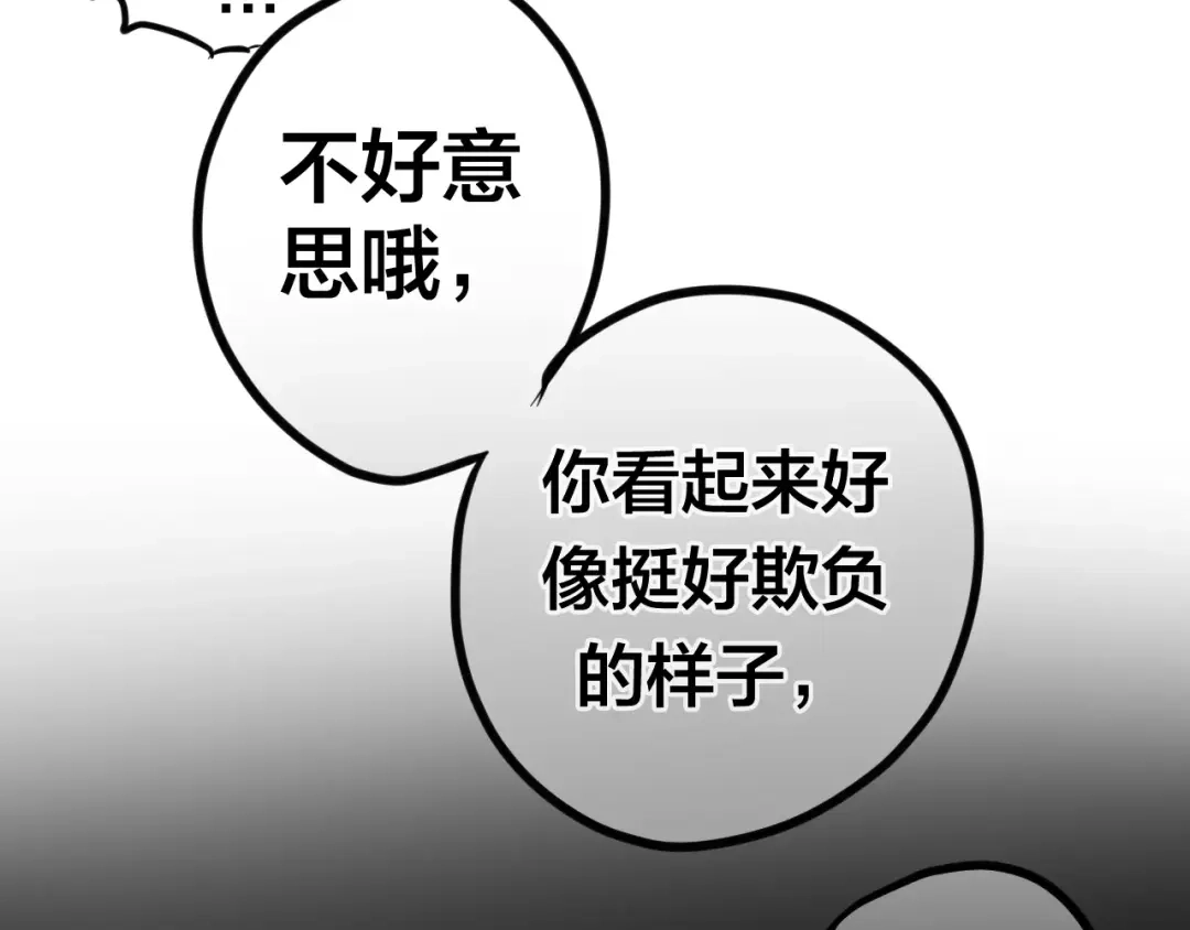 《六月的不期而遇-《六月的不可思议系列》》第27话 女生宿舍 第40页