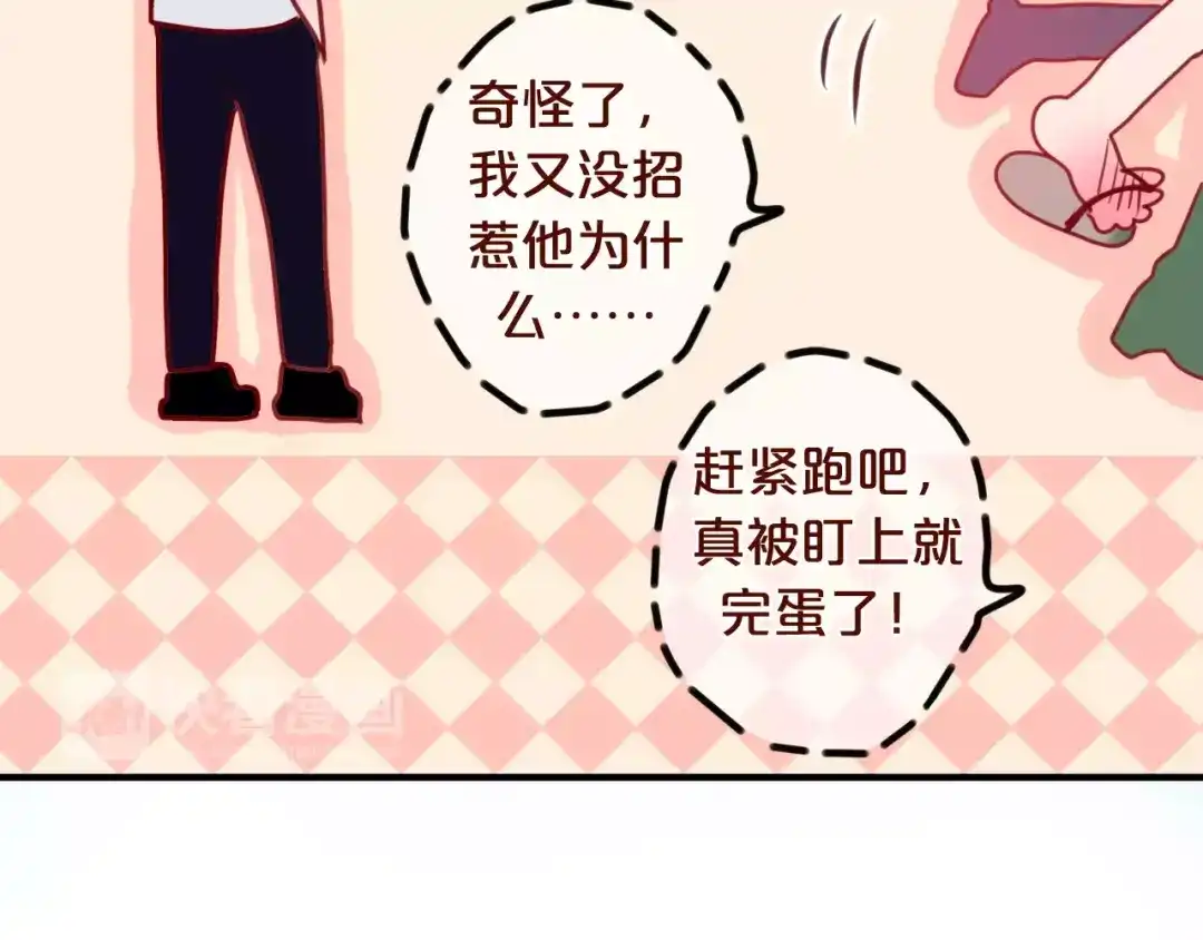 《六月的不期而遇-《六月的不可思议系列》》第27话 女生宿舍 第46页