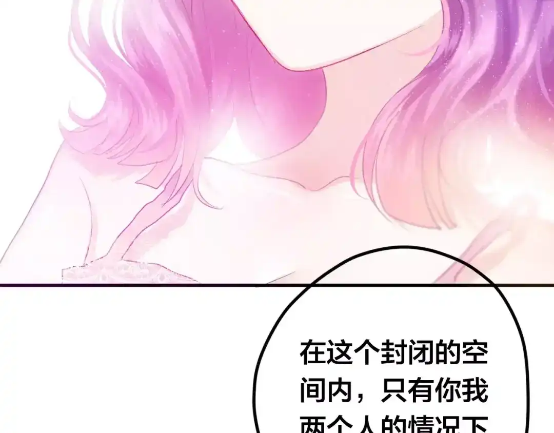 《六月的不期而遇-《六月的不可思议系列》》第27话 女生宿舍 第95页