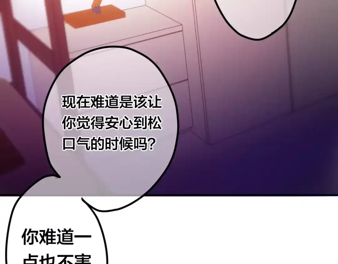 《六月的不期而遇-《六月的不可思议系列》》第27话 女生宿舍 第93页