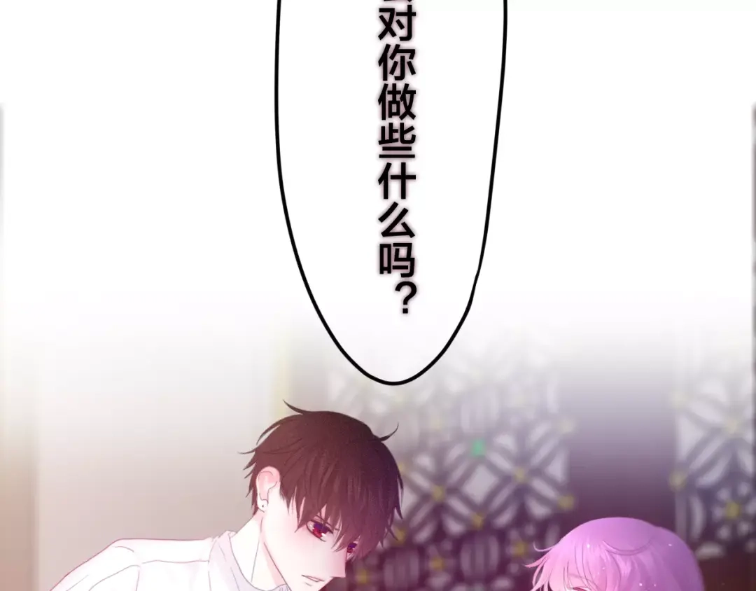 《六月的不期而遇-《六月的不可思议系列》》第27话 女生宿舍 第97页
