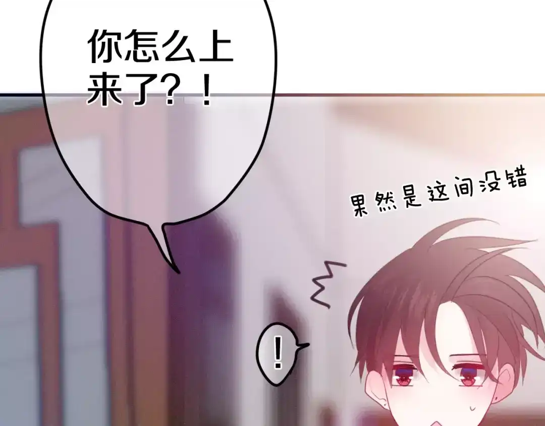 《六月的不期而遇-《六月的不可思议系列》》第27话 女生宿舍 第65页