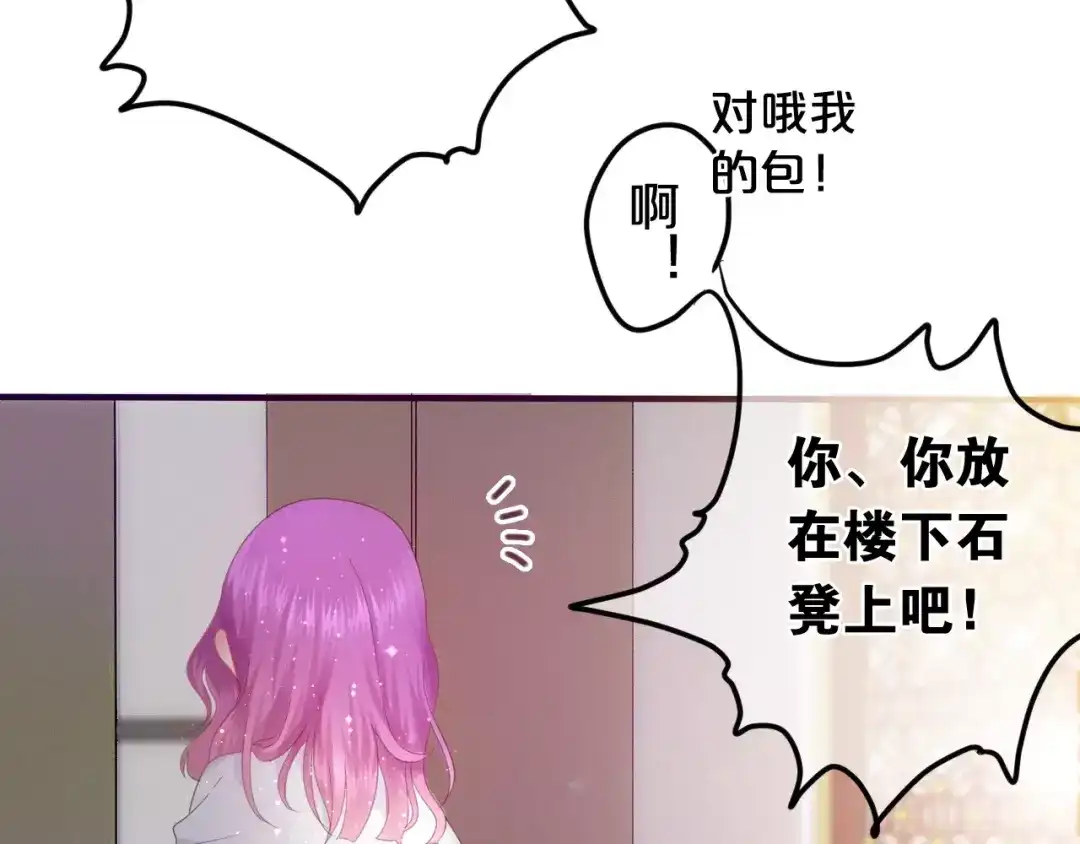 《六月的不期而遇-《六月的不可思议系列》》第27话 女生宿舍 第55页
