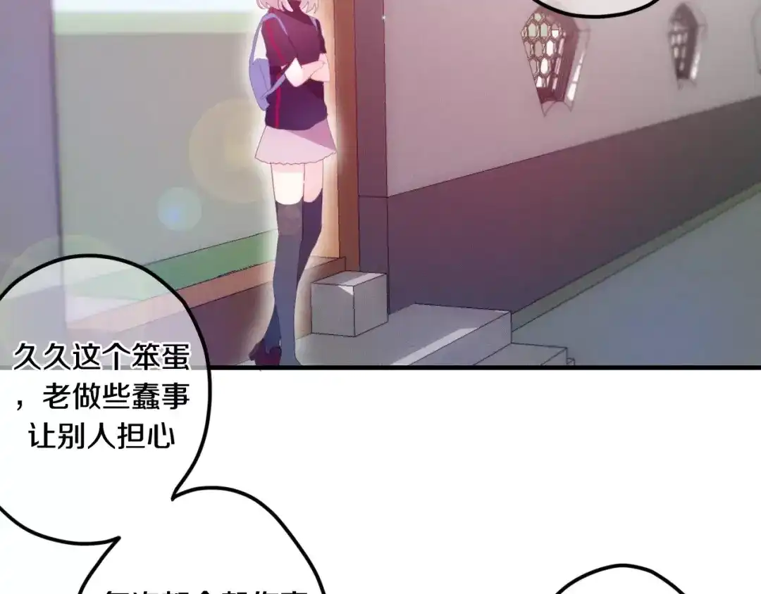 《六月的不期而遇-《六月的不可思议系列》》第27话 女生宿舍 第82页
