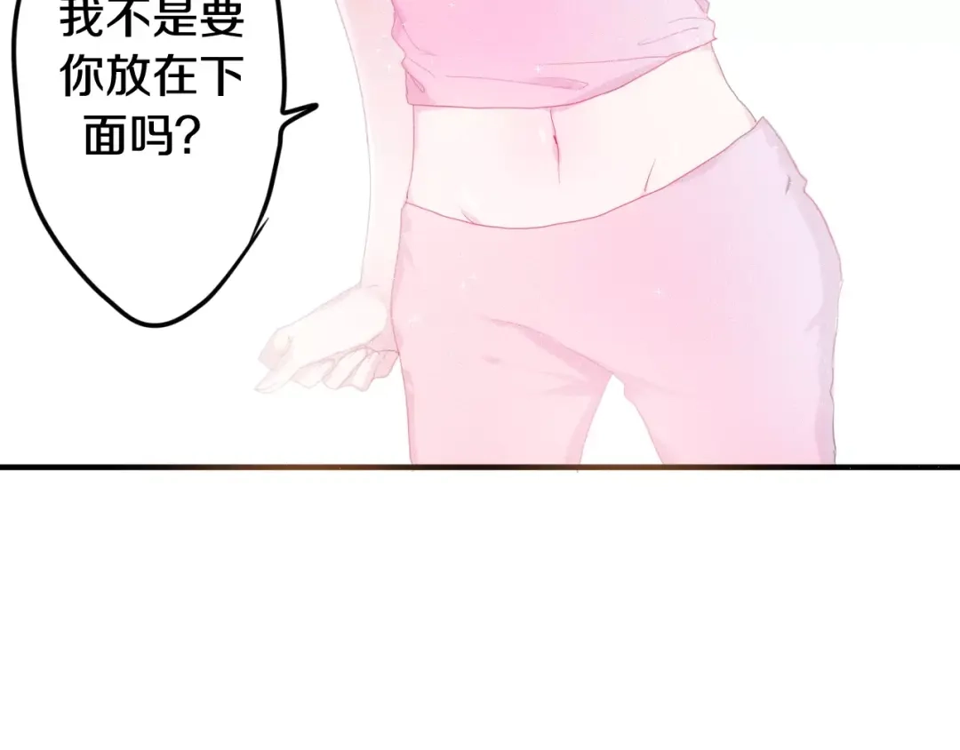 《六月的不期而遇-《六月的不可思议系列》》第27话 女生宿舍 第70页