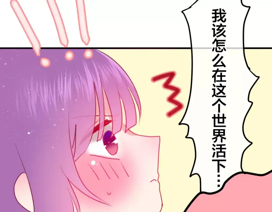 《六月的不期而遇-《六月的不可思议系列》》第27话 女生宿舍 第14页