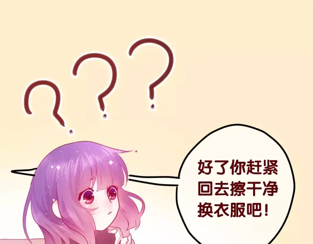 《六月的不期而遇-《六月的不可思议系列》》第27话 女生宿舍 第27页