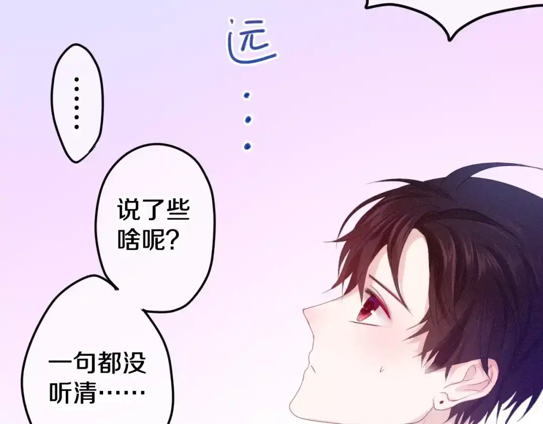 《六月的不期而遇-《六月的不可思议系列》》第27话 女生宿舍 第57页