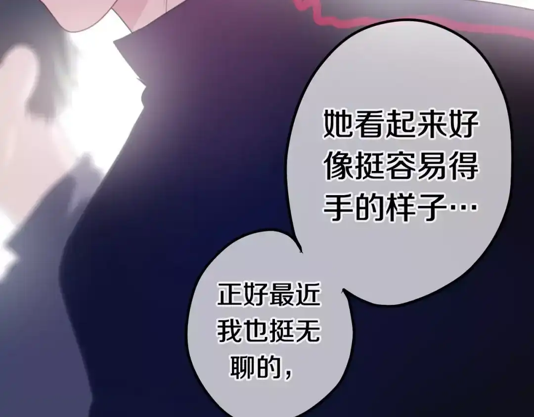 《六月的不期而遇-《六月的不可思议系列》》第27话 女生宿舍 第37页
