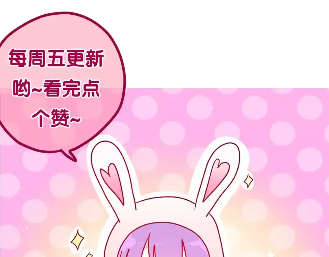 《六月的不期而遇-《六月的不可思议系列》》第27话 女生宿舍 第100页