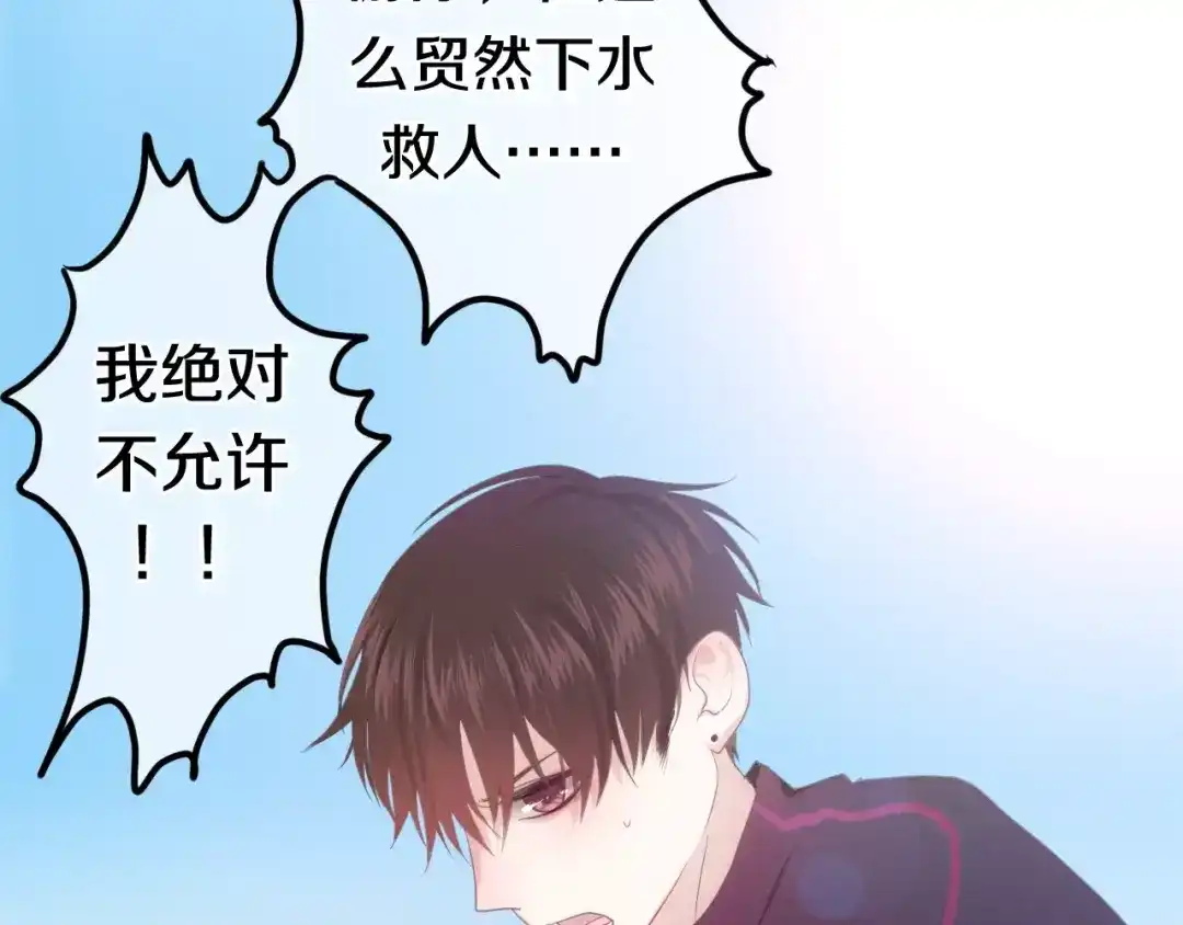 《六月的不期而遇-《六月的不可思议系列》》第27话 女生宿舍 第6页