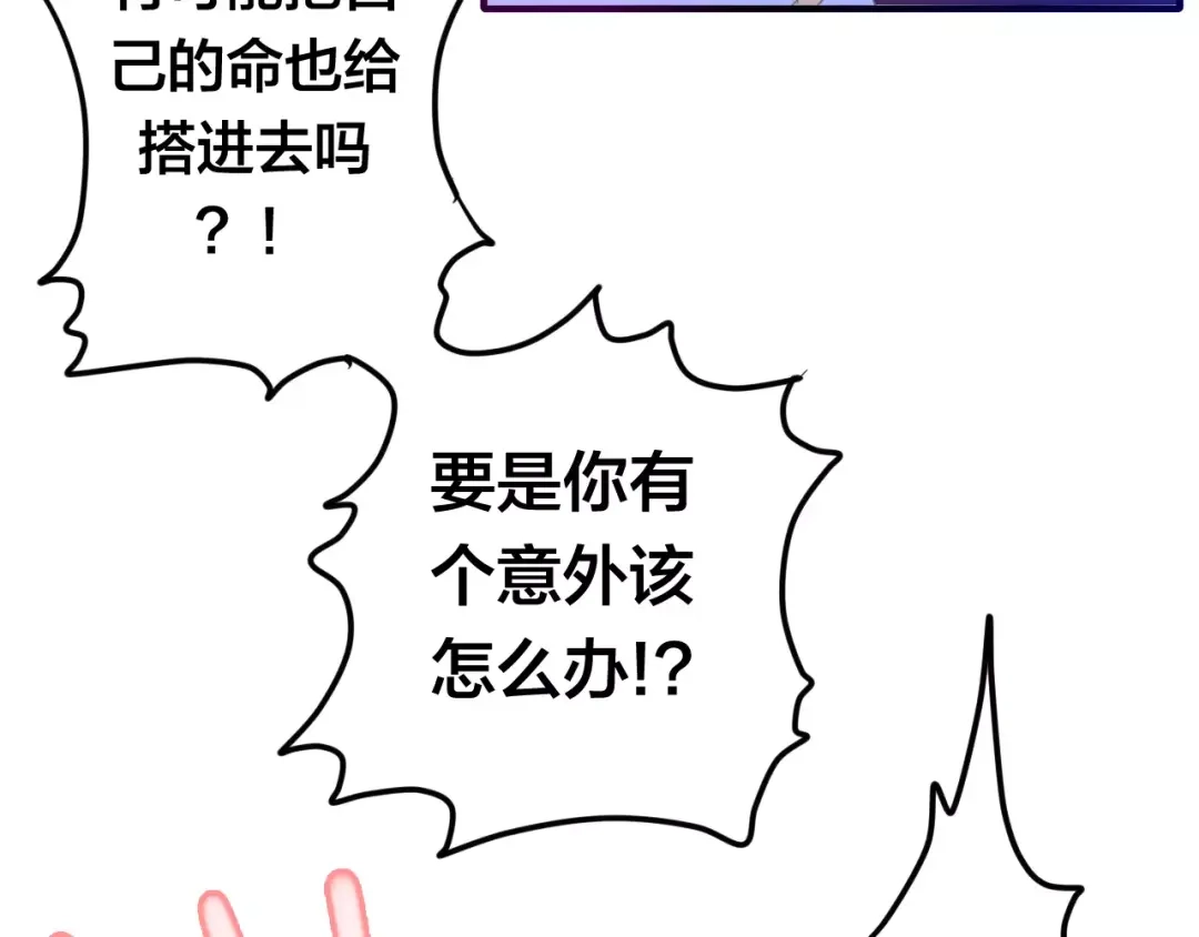 《六月的不期而遇-《六月的不可思议系列》》第27话 女生宿舍 第13页
