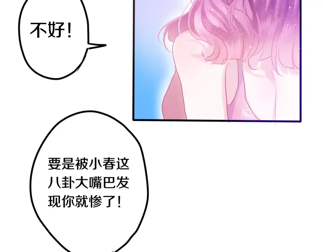 《六月的不期而遇-《六月的不可思议系列》》第27话 女生宿舍 第77页