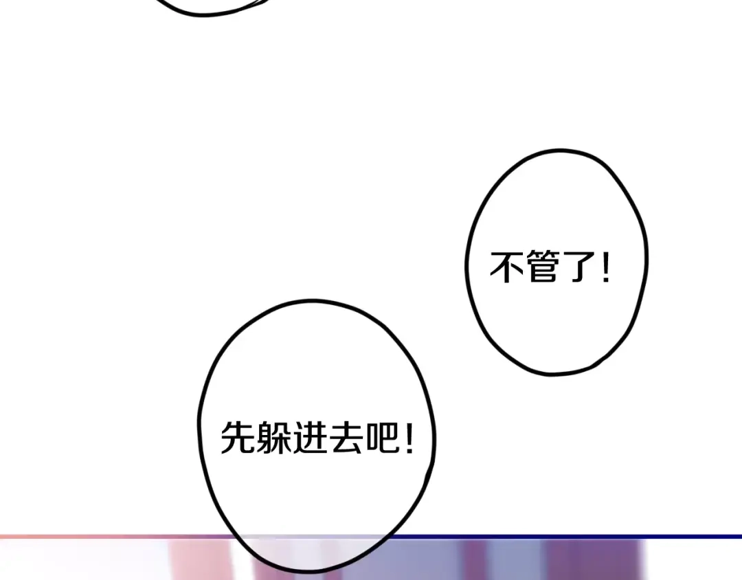 《六月的不期而遇-《六月的不可思议系列》》第27话 女生宿舍 第78页