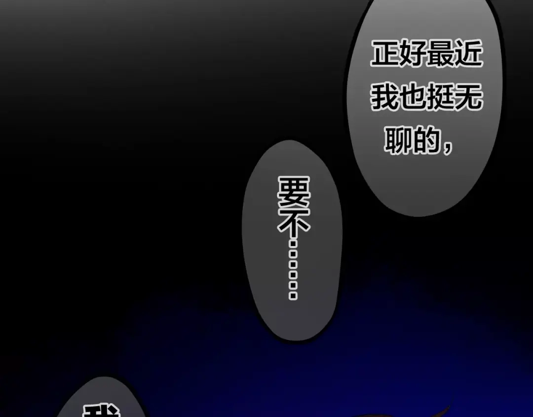 《六月的不期而遇-《六月的不可思议系列》》第27话 女生宿舍 第41页