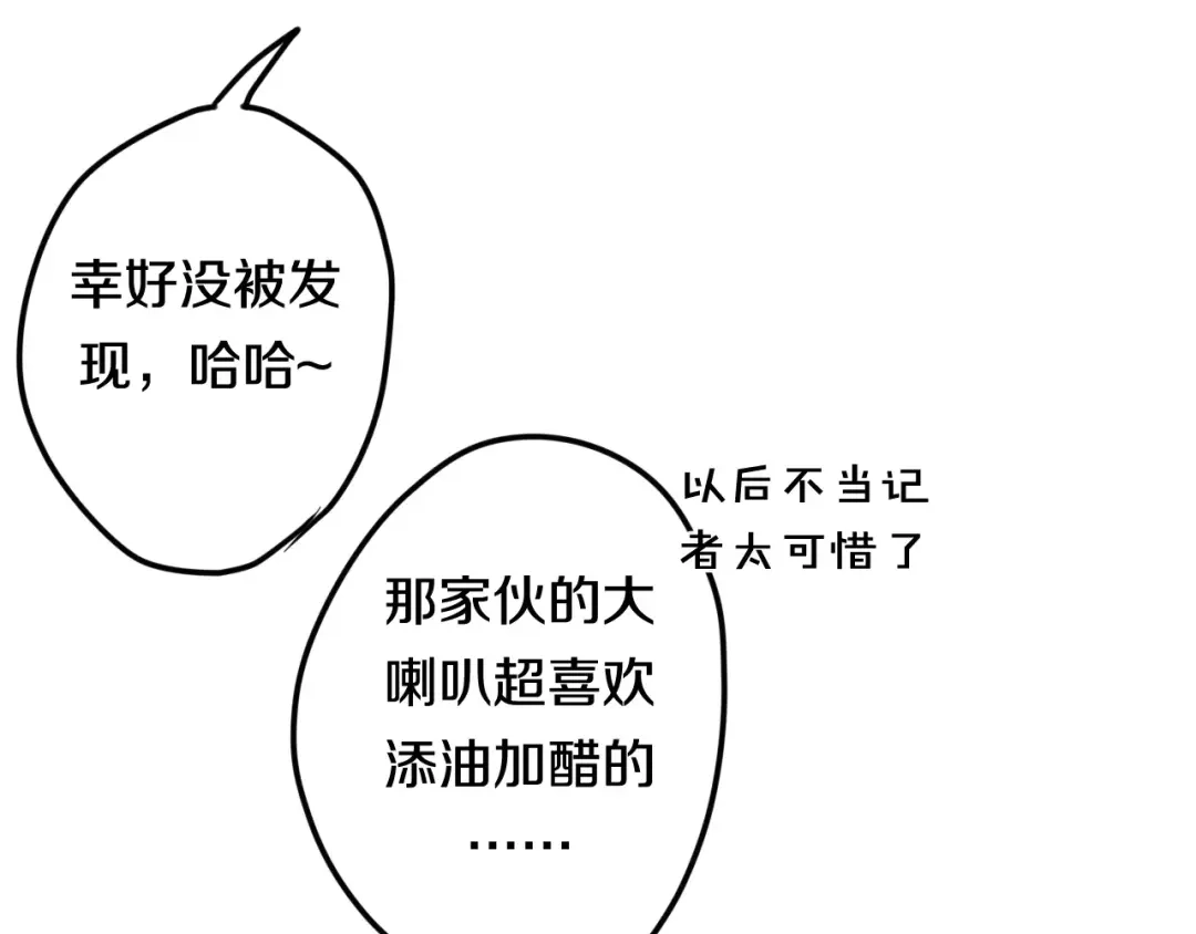 《六月的不期而遇-《六月的不可思议系列》》第27话 女生宿舍 第91页