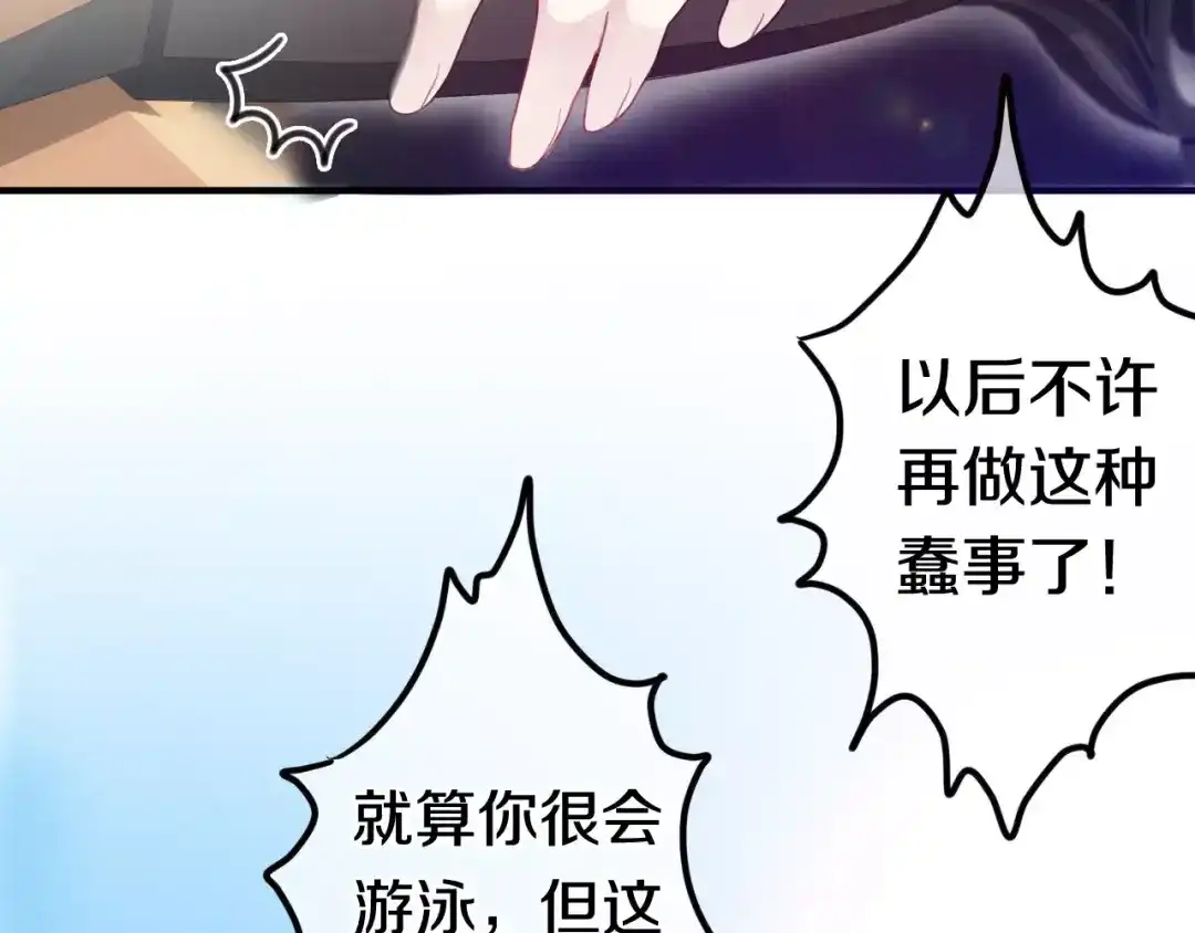 《六月的不期而遇-《六月的不可思议系列》》第27话 女生宿舍 第5页