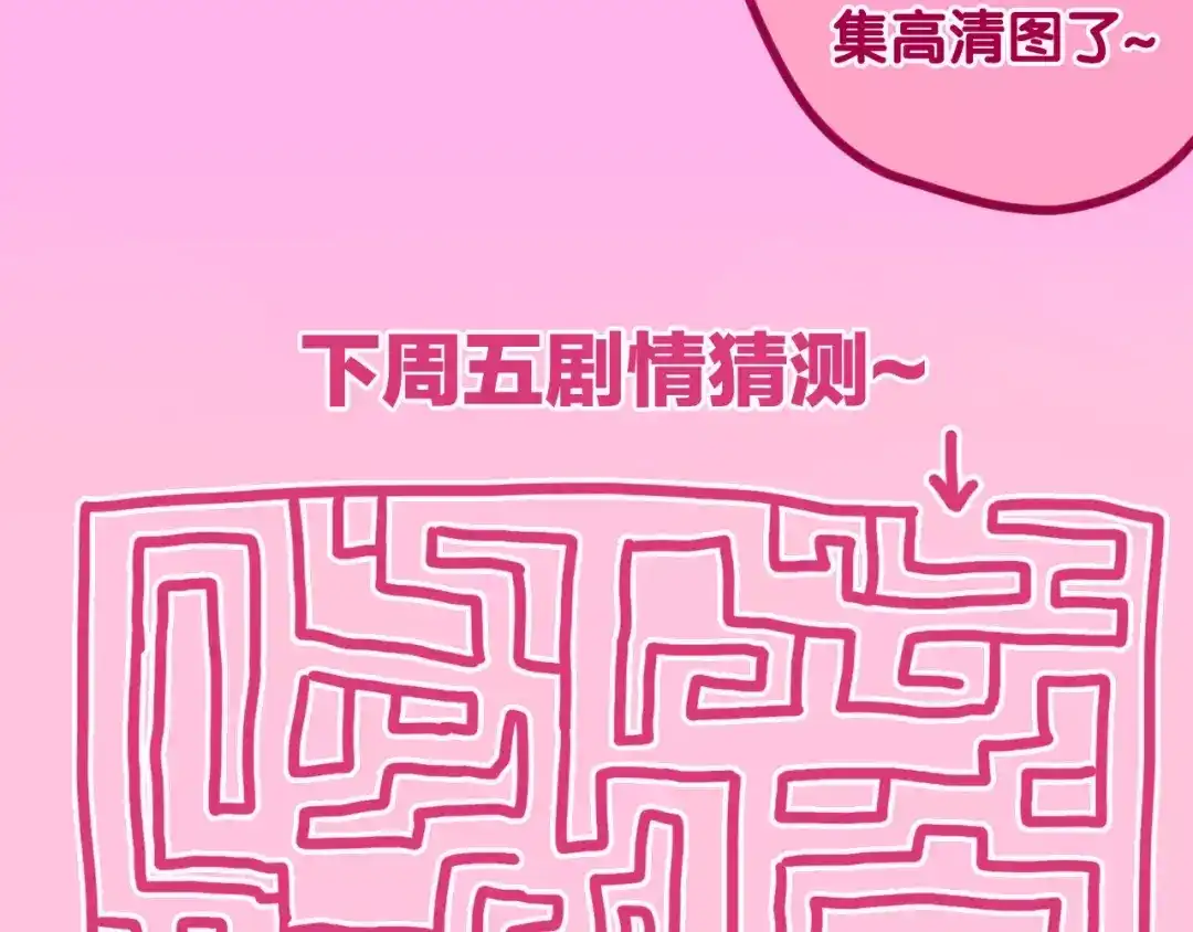 《六月的不期而遇-《六月的不可思议系列》》第27话 女生宿舍 第102页