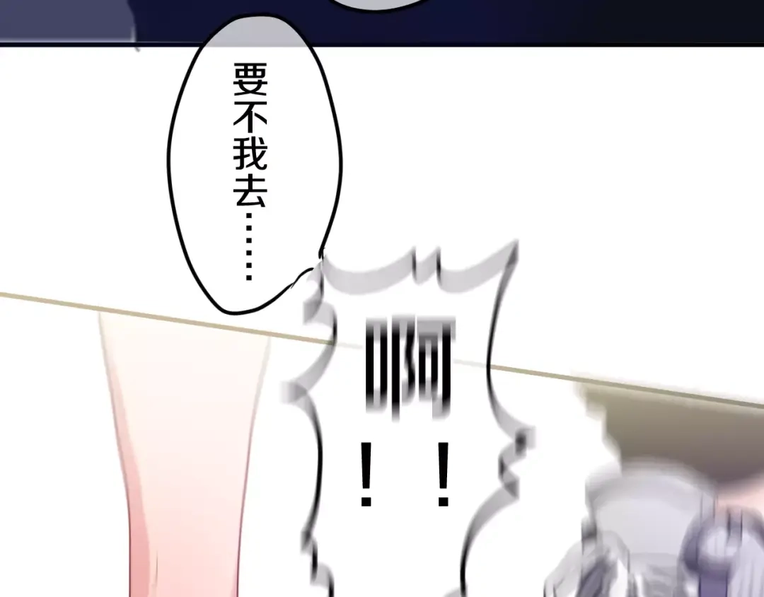 《六月的不期而遇-《六月的不可思议系列》》第27话 女生宿舍 第38页