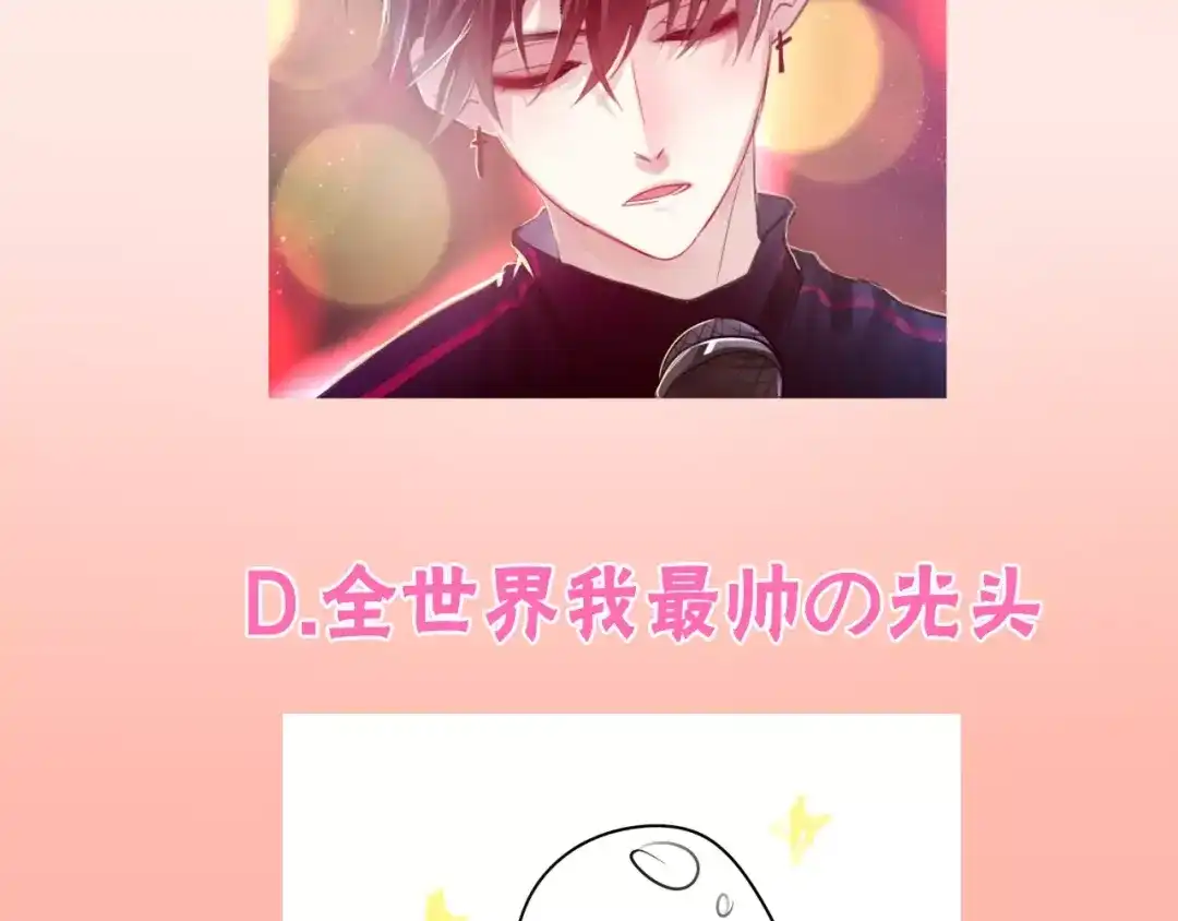 《六月的不期而遇-《六月的不可思议系列》》第28话 原来你怕蜘蛛 第111页