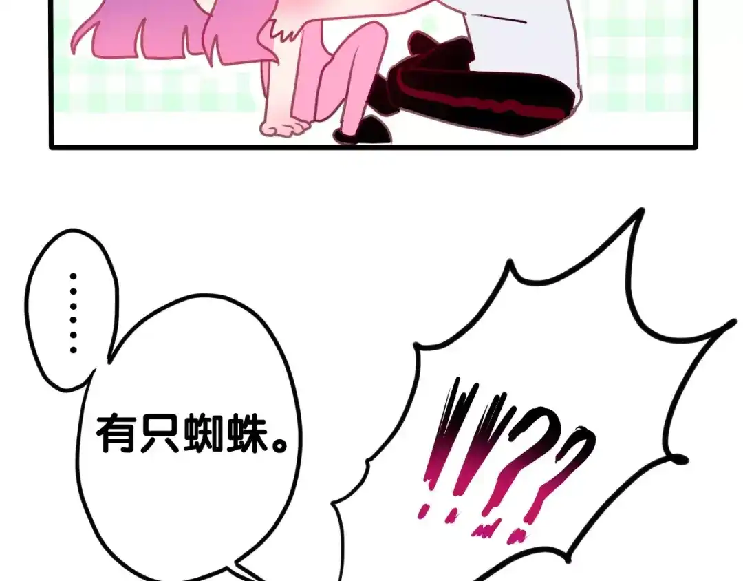 《六月的不期而遇-《六月的不可思议系列》》第28话 原来你怕蜘蛛 第38页