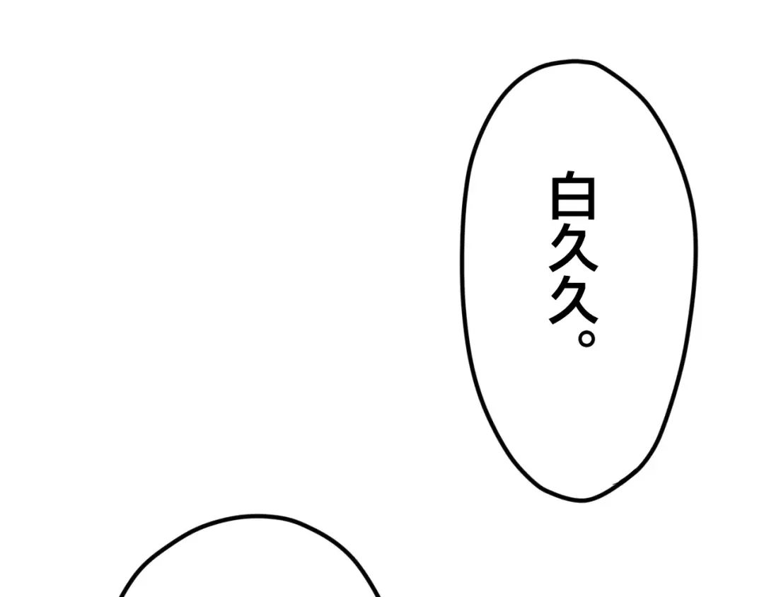 《六月的不期而遇-《六月的不可思议系列》》第28话 原来你怕蜘蛛 第1页