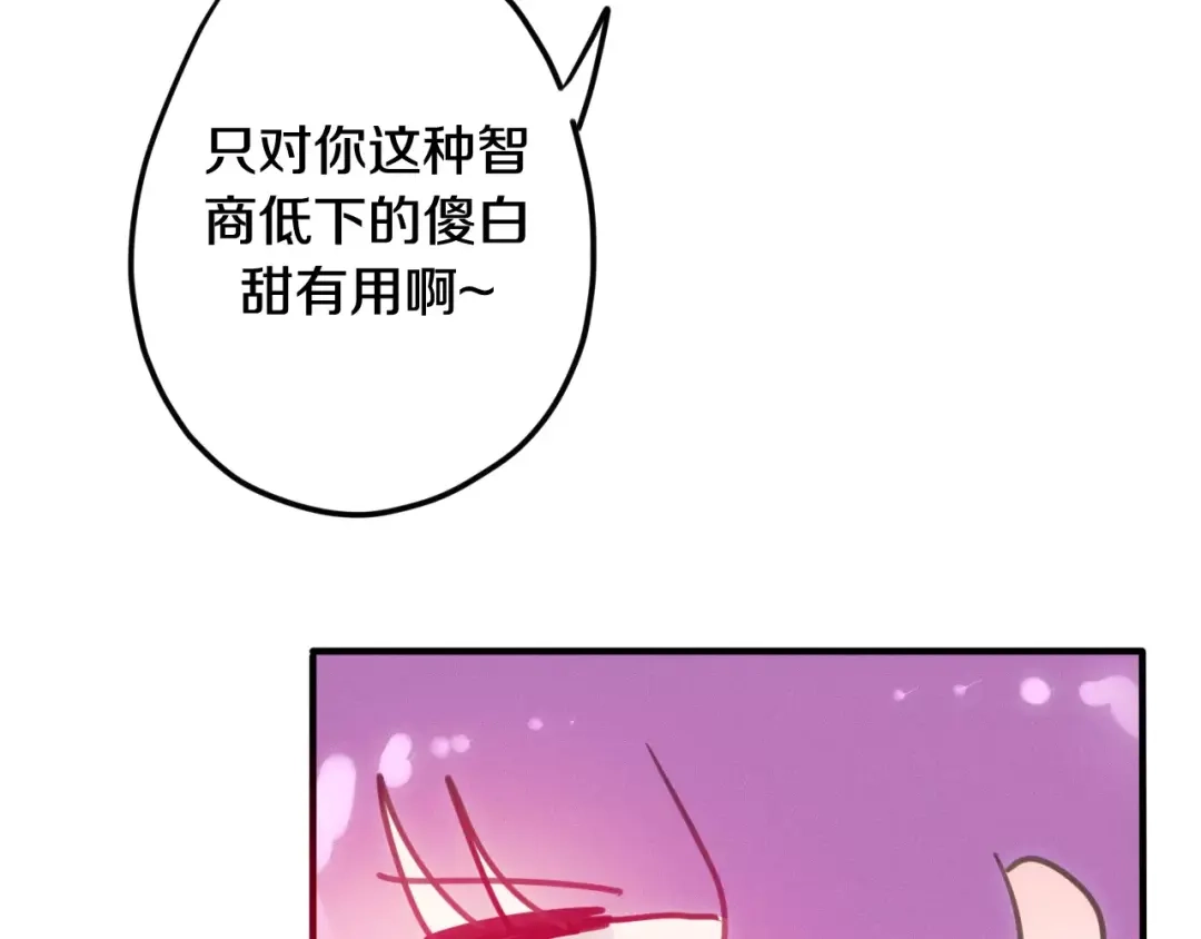 《六月的不期而遇-《六月的不可思议系列》》第28话 原来你怕蜘蛛 第48页
