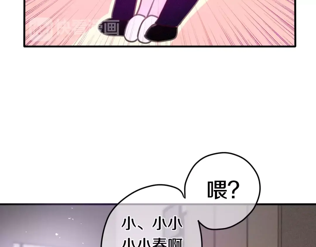《六月的不期而遇-《六月的不可思议系列》》第28话 原来你怕蜘蛛 第77页