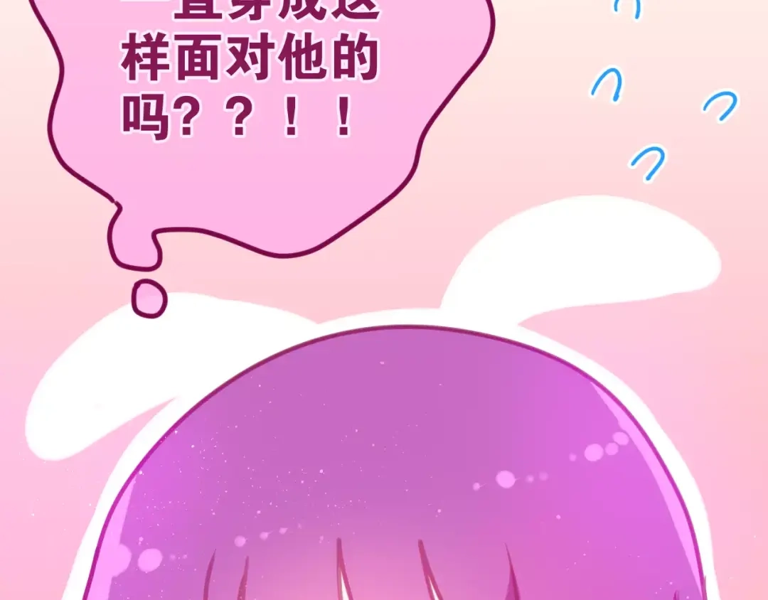 《六月的不期而遇-《六月的不可思议系列》》第28话 原来你怕蜘蛛 第101页