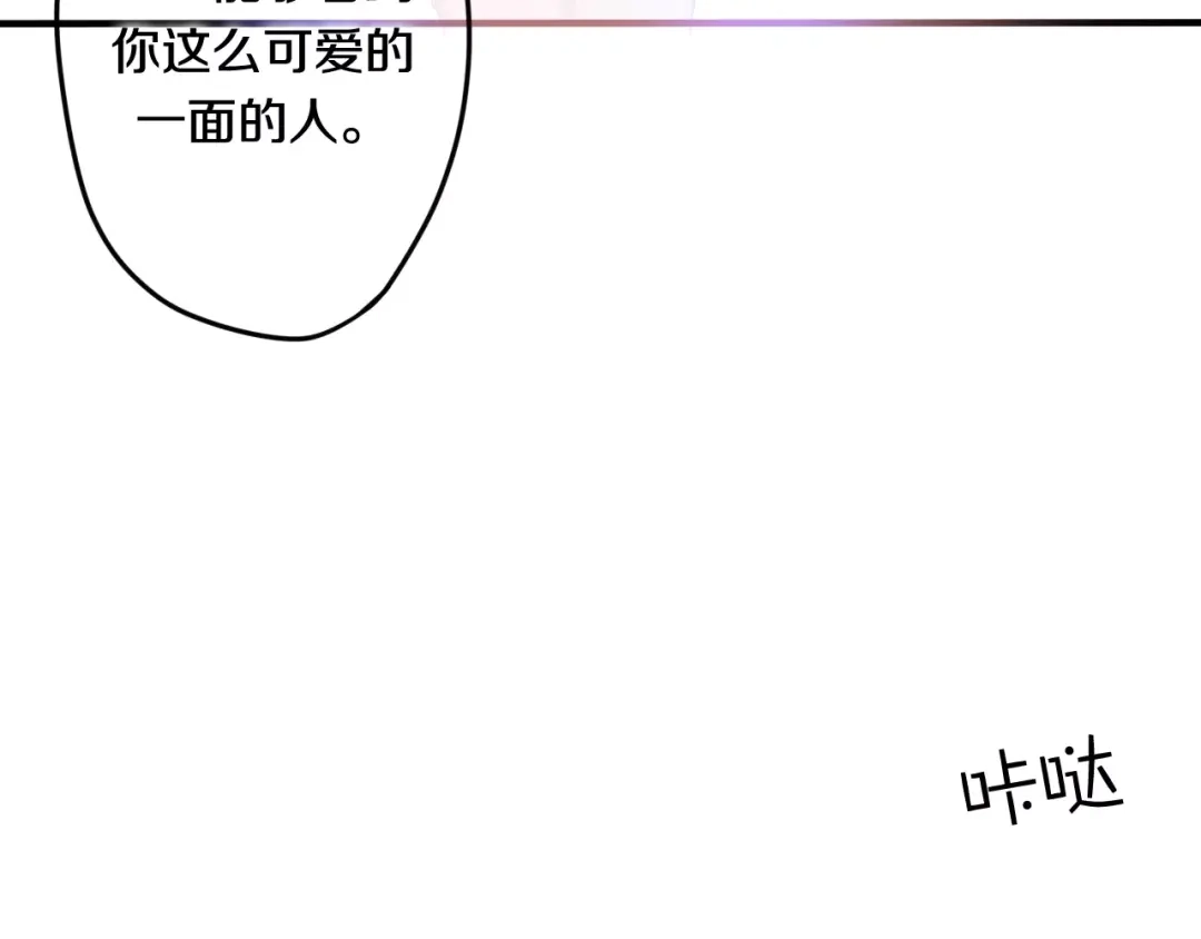 《六月的不期而遇-《六月的不可思议系列》》第28话 原来你怕蜘蛛 第98页