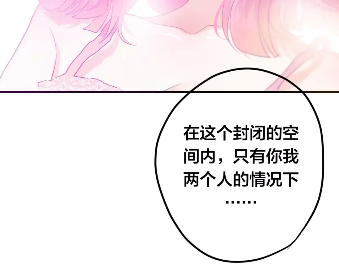 《六月的不期而遇-《六月的不可思议系列》》第28话 原来你怕蜘蛛 第4页