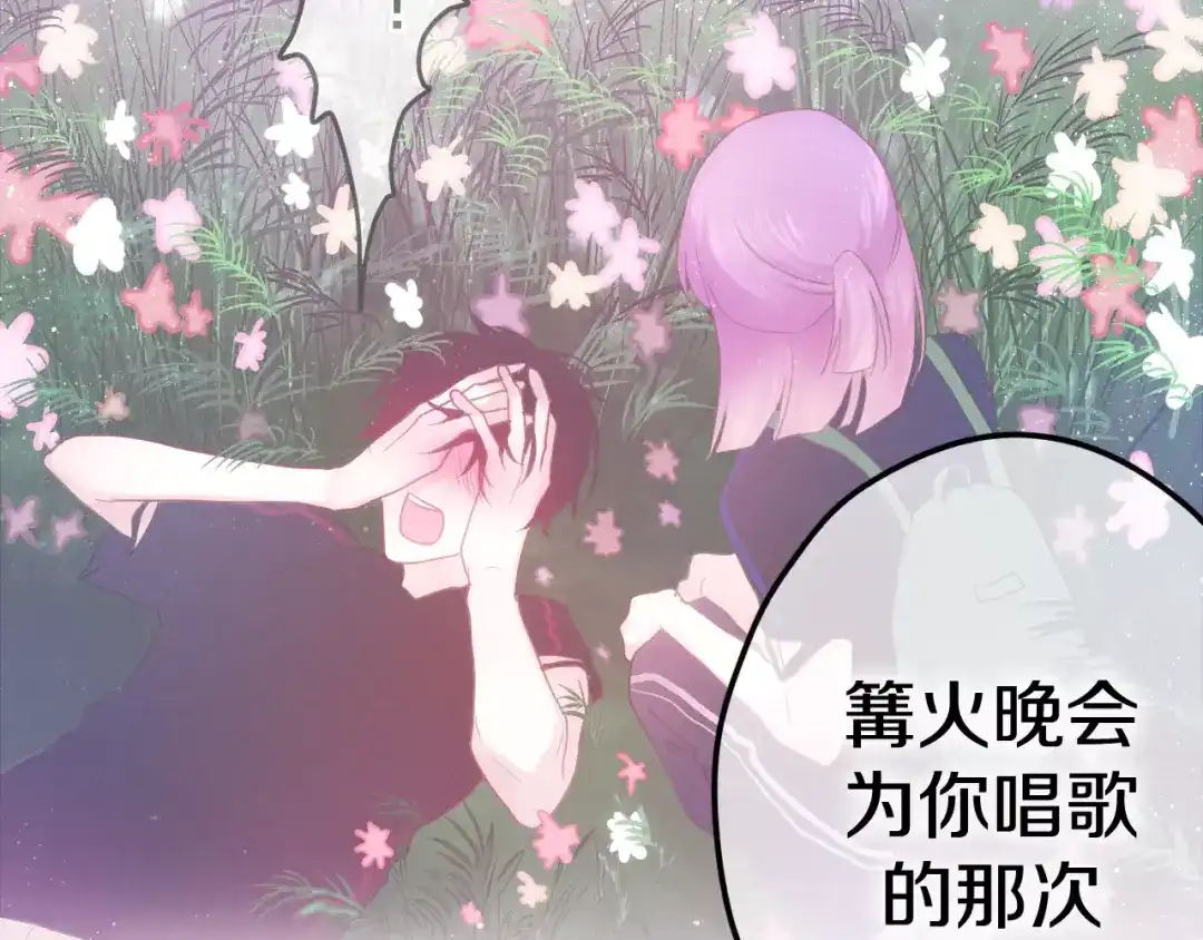 《六月的不期而遇-《六月的不可思议系列》》第28话 原来你怕蜘蛛 第15页