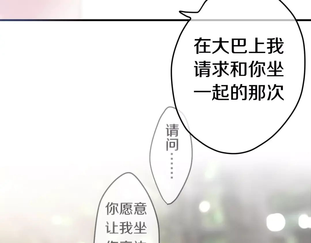 《六月的不期而遇-《六月的不可思议系列》》第28话 原来你怕蜘蛛 第12页
