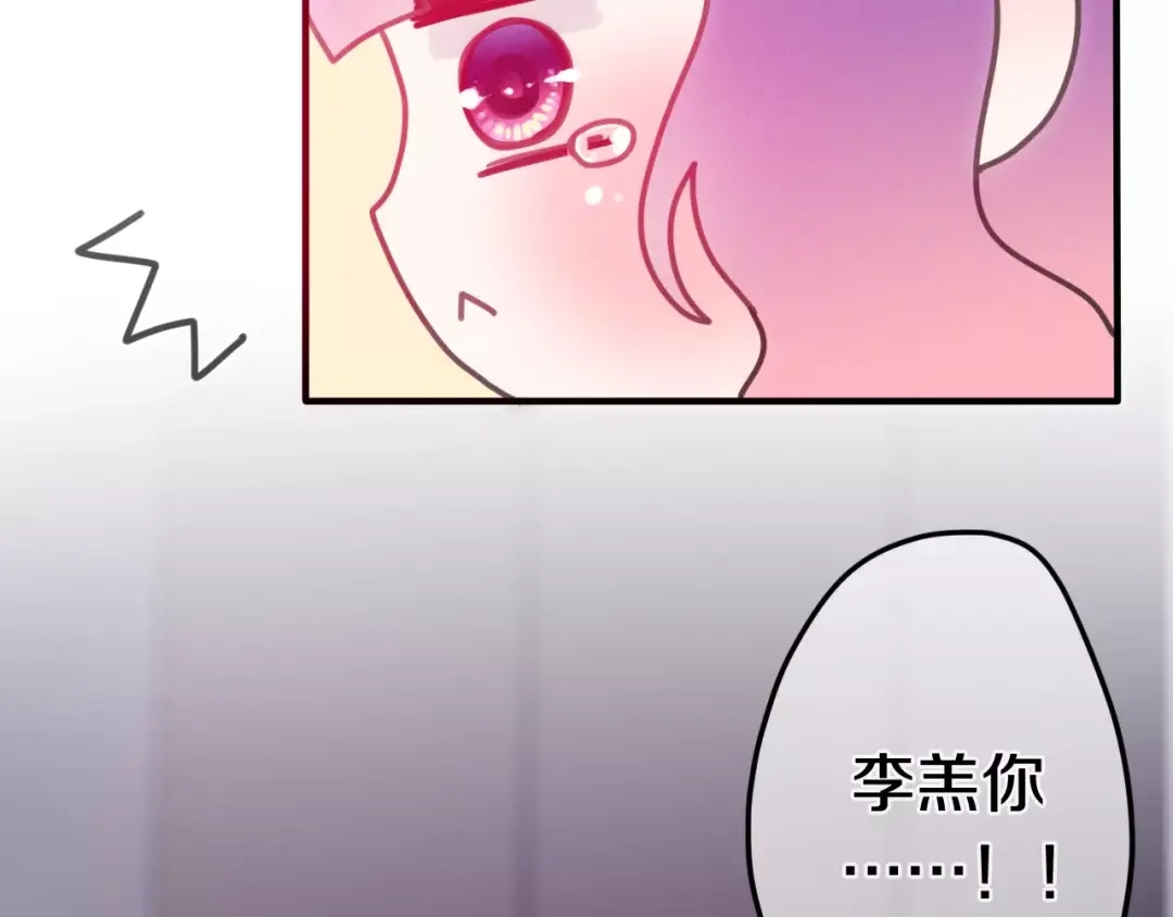 《六月的不期而遇-《六月的不可思议系列》》第28话 原来你怕蜘蛛 第49页