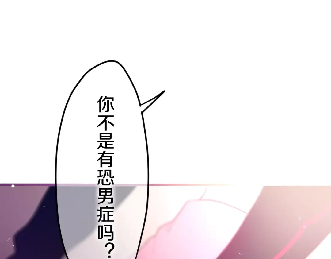 《六月的不期而遇-《六月的不可思议系列》》第28话 原来你怕蜘蛛 第55页
