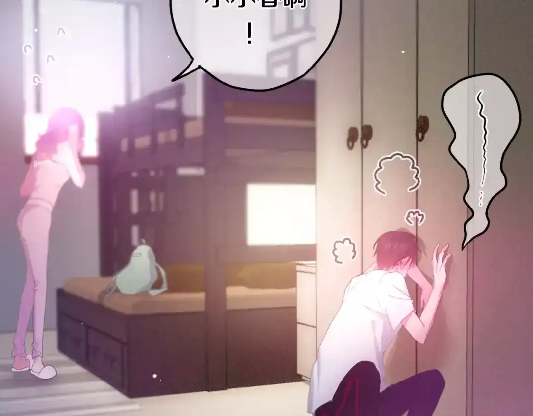 《六月的不期而遇-《六月的不可思议系列》》第28话 原来你怕蜘蛛 第78页