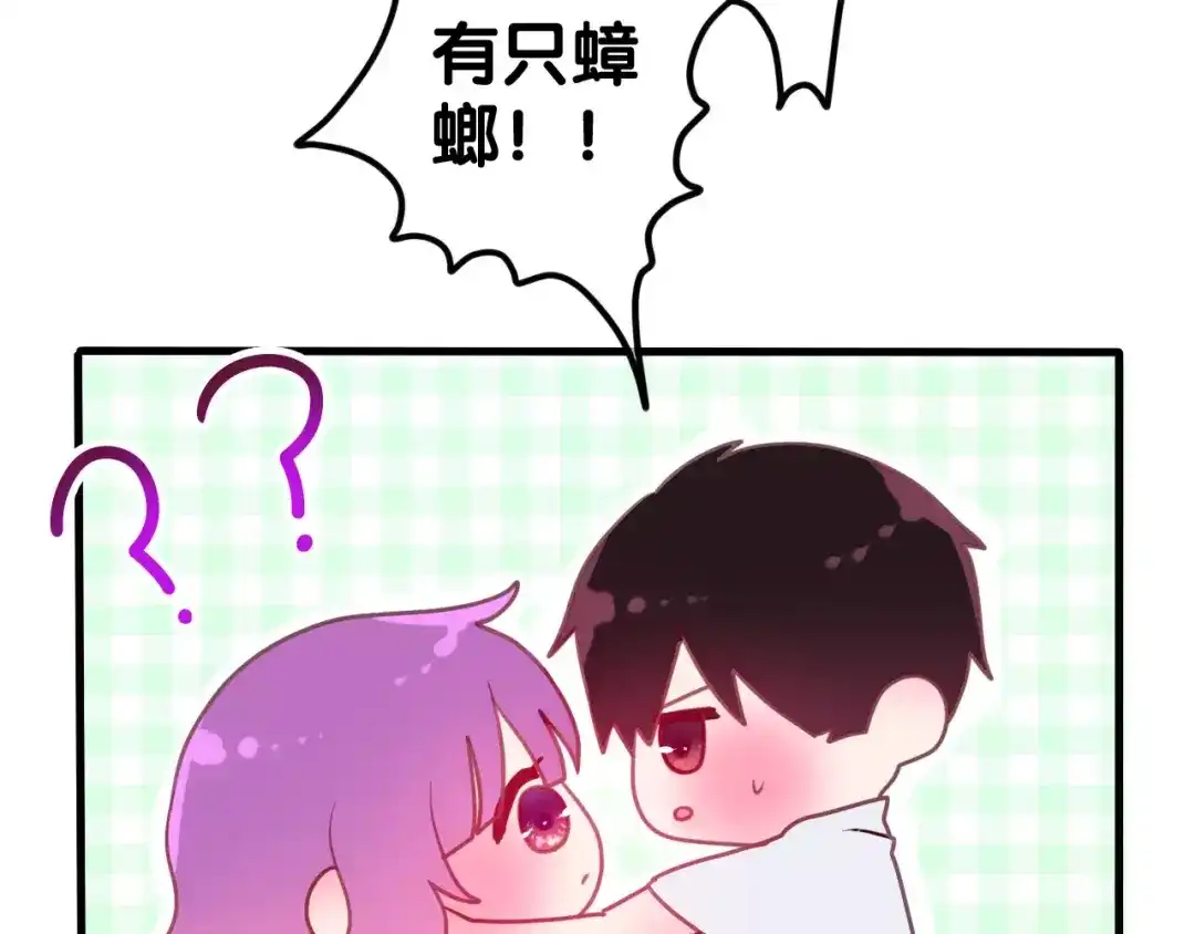《六月的不期而遇-《六月的不可思议系列》》第28话 原来你怕蜘蛛 第37页