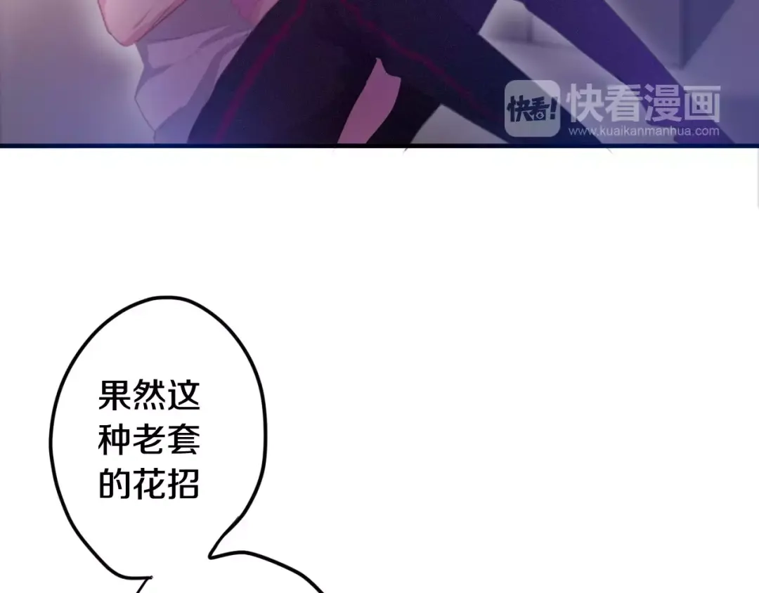 《六月的不期而遇-《六月的不可思议系列》》第28话 原来你怕蜘蛛 第47页