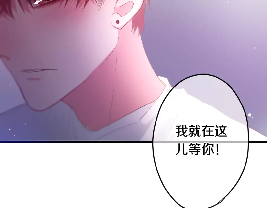 《六月的不期而遇-《六月的不可思议系列》》第28话 原来你怕蜘蛛 第82页