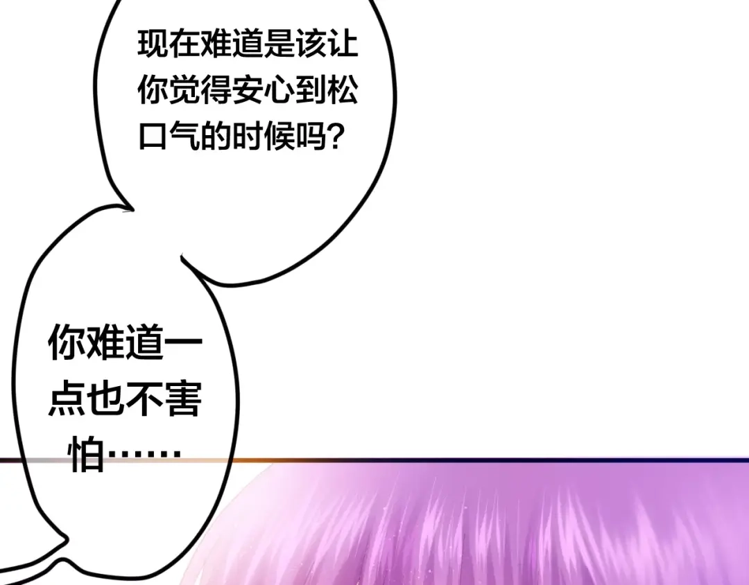 《六月的不期而遇-《六月的不可思议系列》》第28话 原来你怕蜘蛛 第2页
