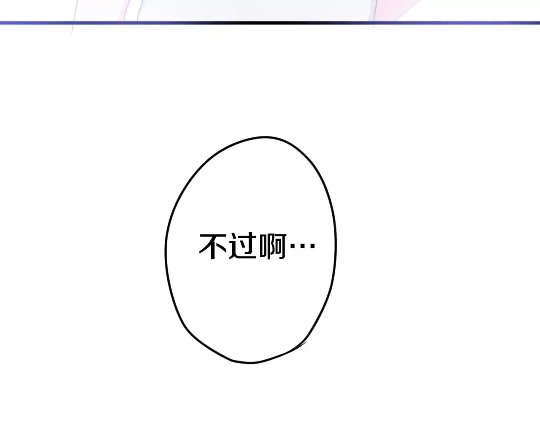 《六月的不期而遇-《六月的不可思议系列》》第28话 原来你怕蜘蛛 第95页