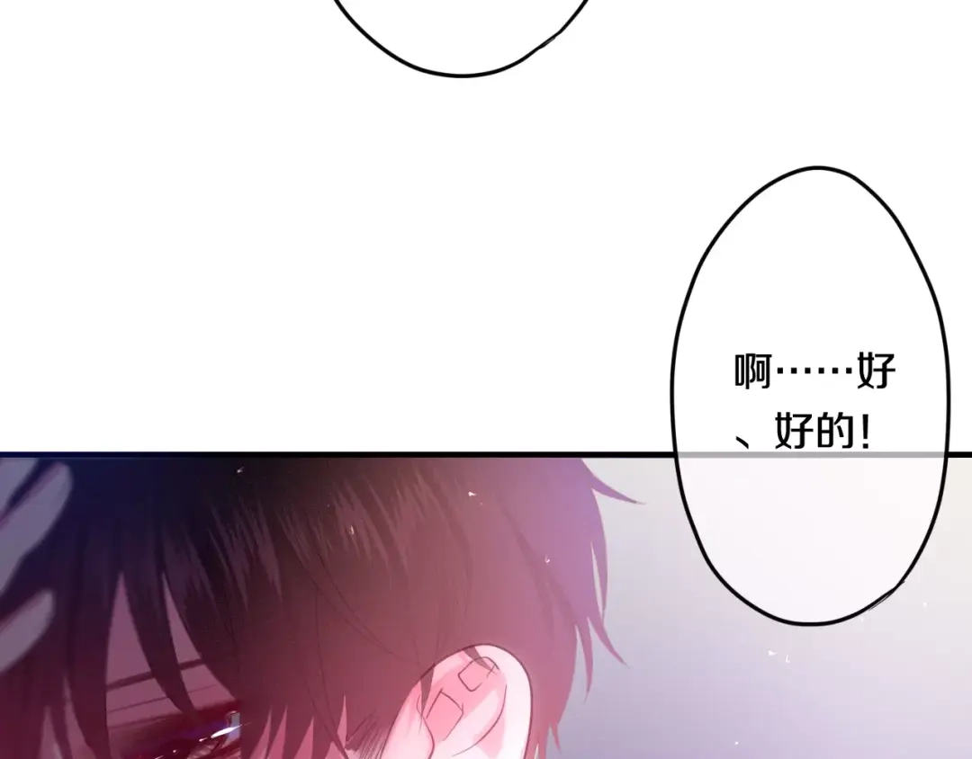 《六月的不期而遇-《六月的不可思议系列》》第28话 原来你怕蜘蛛 第81页